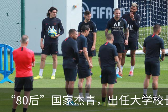 “80后”国家杰青，出任大学校长