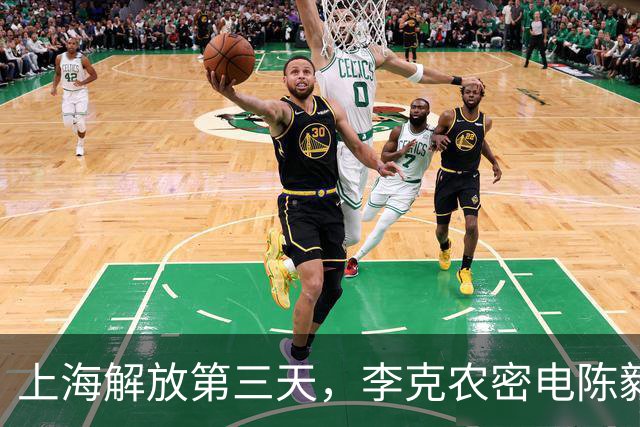 上海解放第三天，李克农密电陈毅：不惜代价找到李静安，活要见人死要见尸