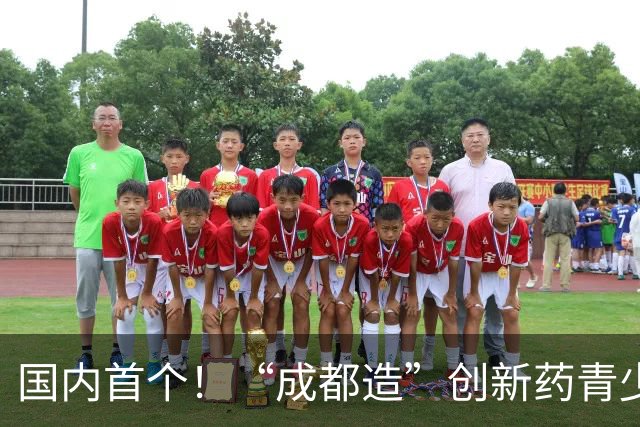 国内首个！“成都造”创新药青少年特应性皮炎适应症获批上市