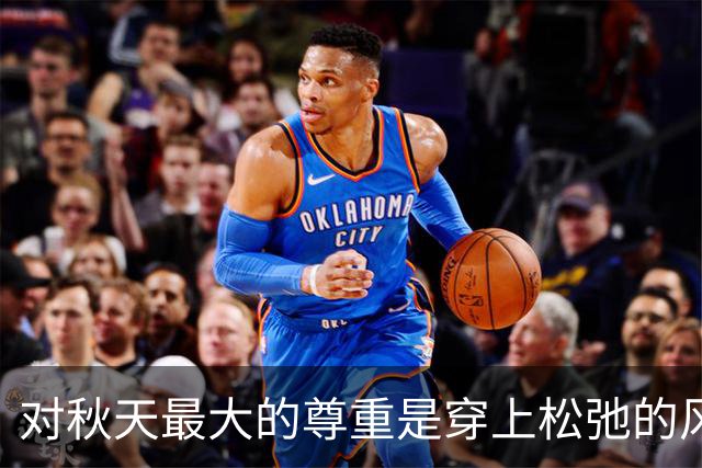 对秋天最大的尊重是穿上松弛的风衣！这些搭配思路太全面了！