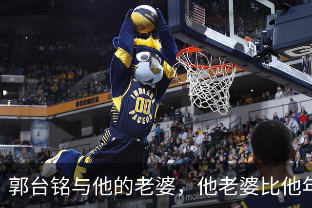 郭台铭与他的老婆，他老婆比他年轻好多岁呀