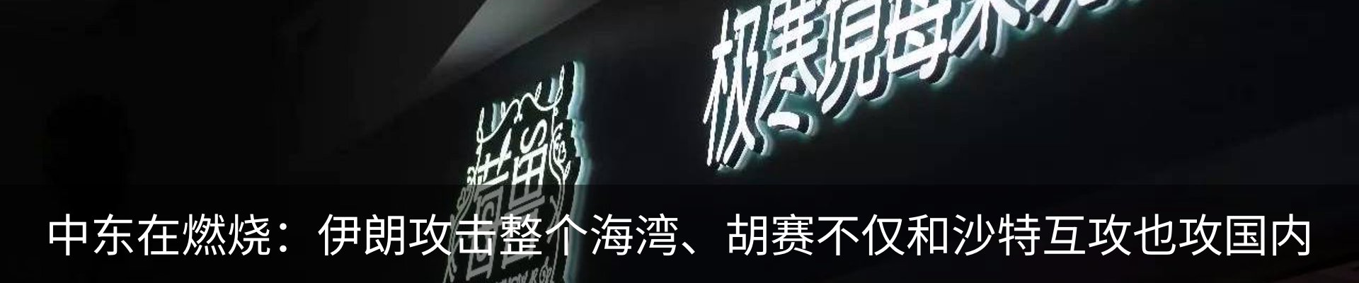 热点资讯
