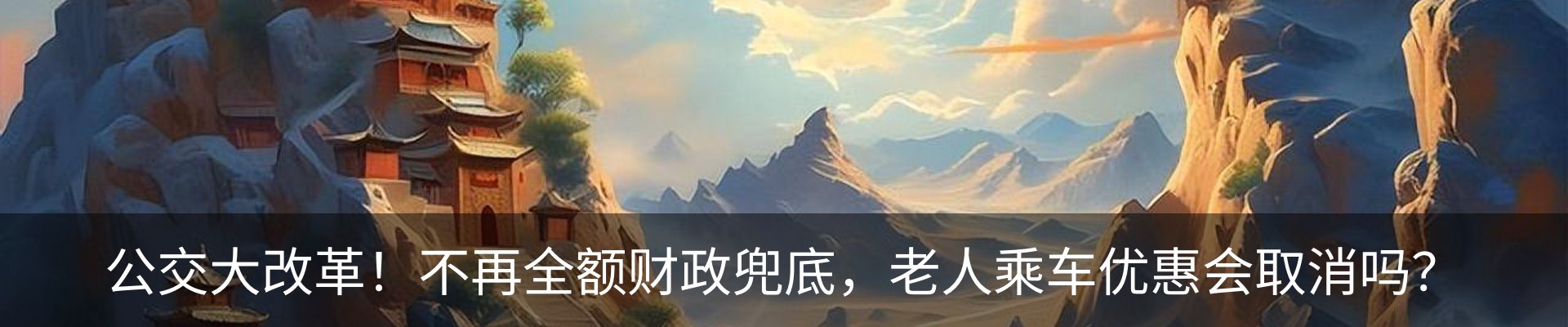 热点资讯
