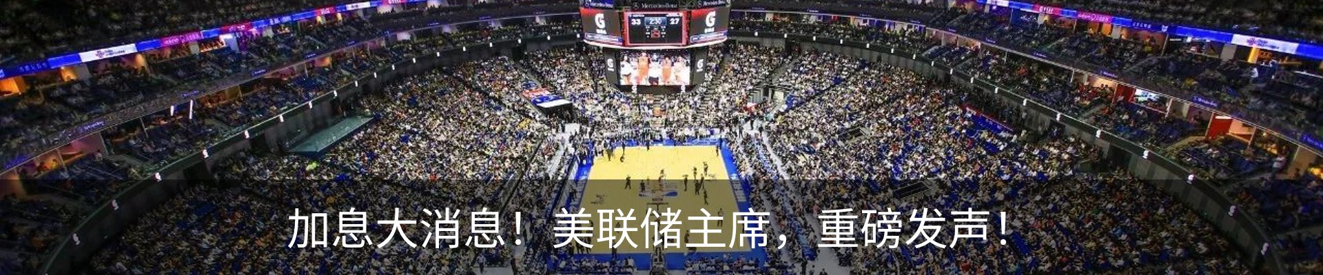 热点资讯
