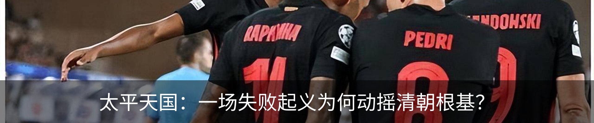 热点资讯