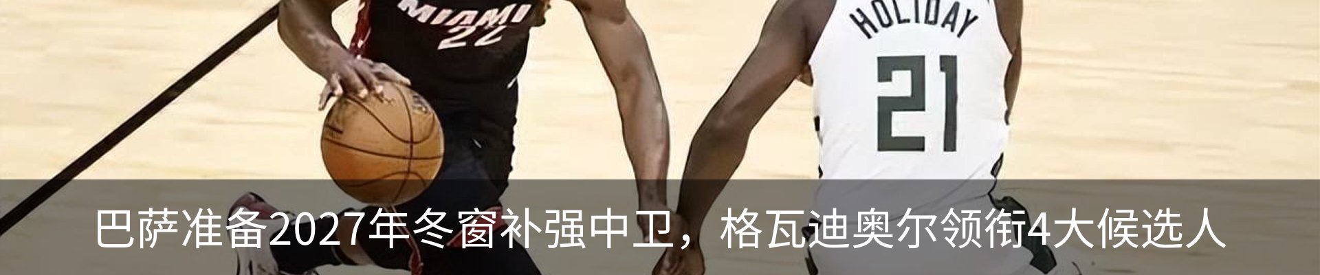 热点资讯