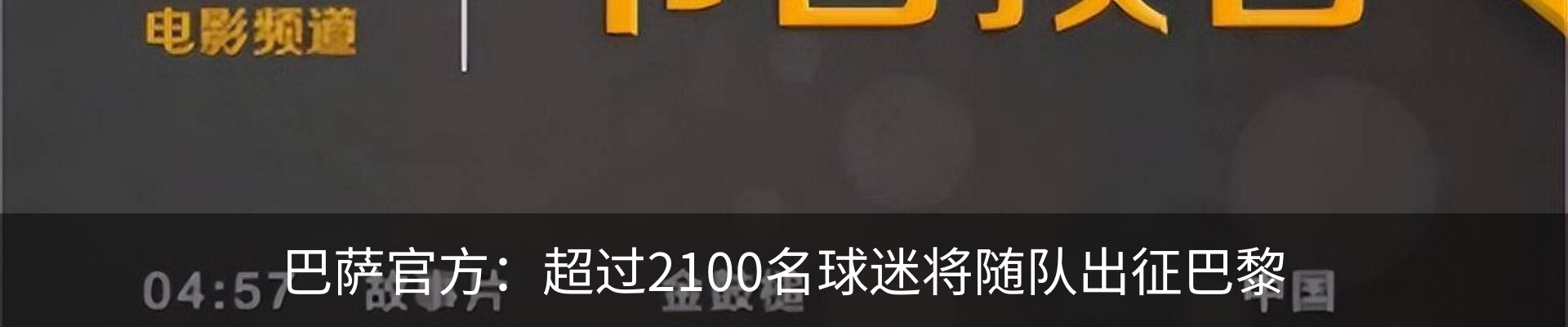 热点资讯