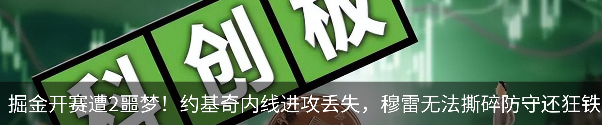 热点资讯