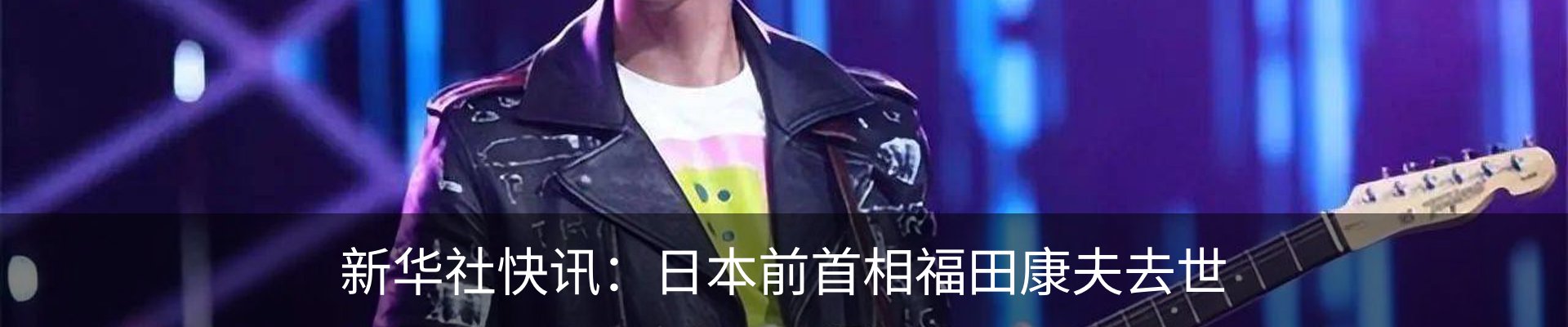 热点资讯