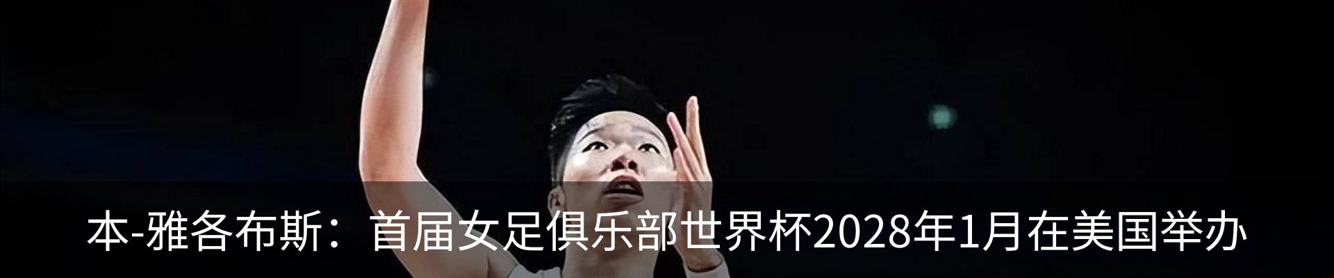 热点资讯