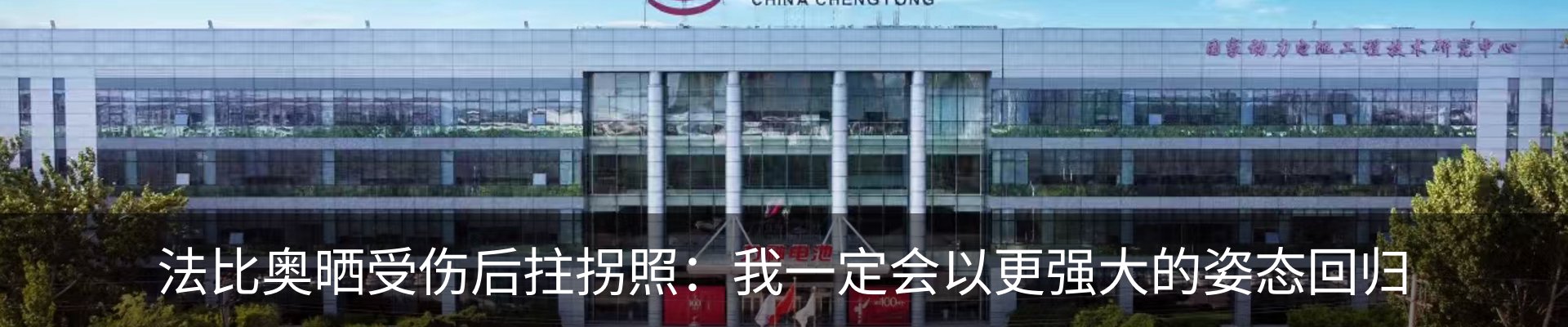 热点资讯