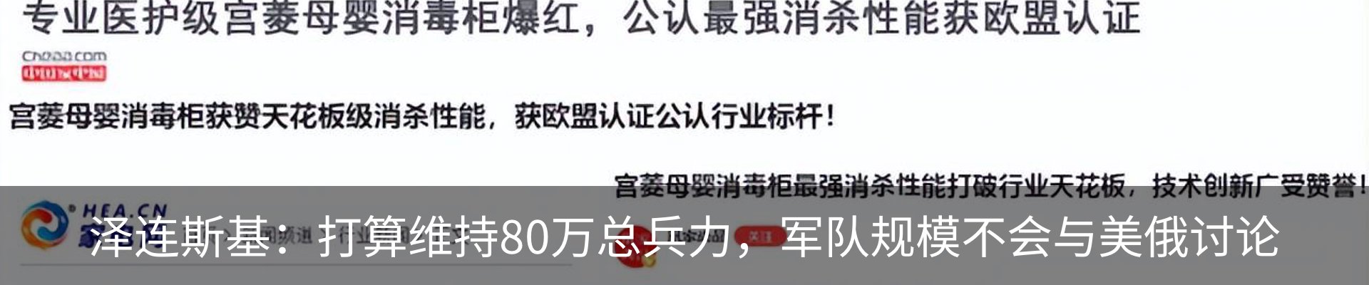 热点资讯