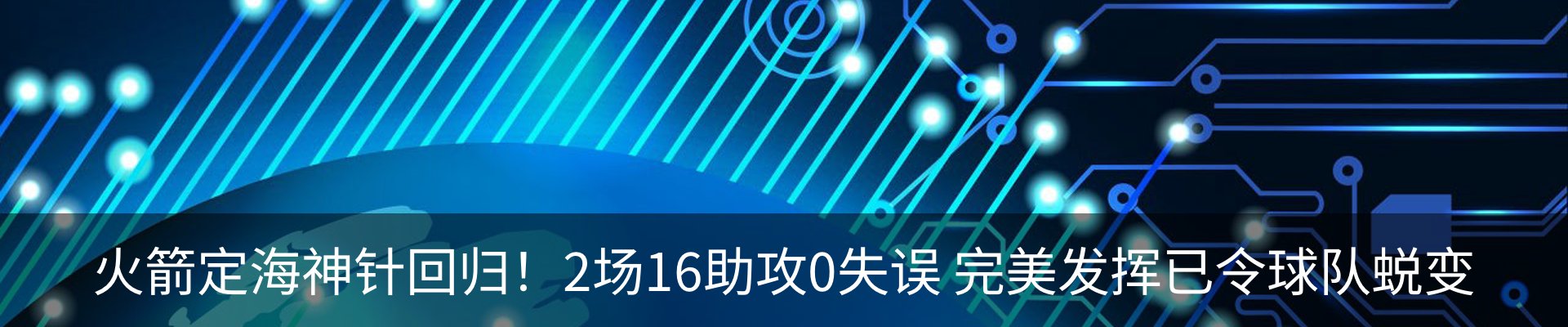热点资讯