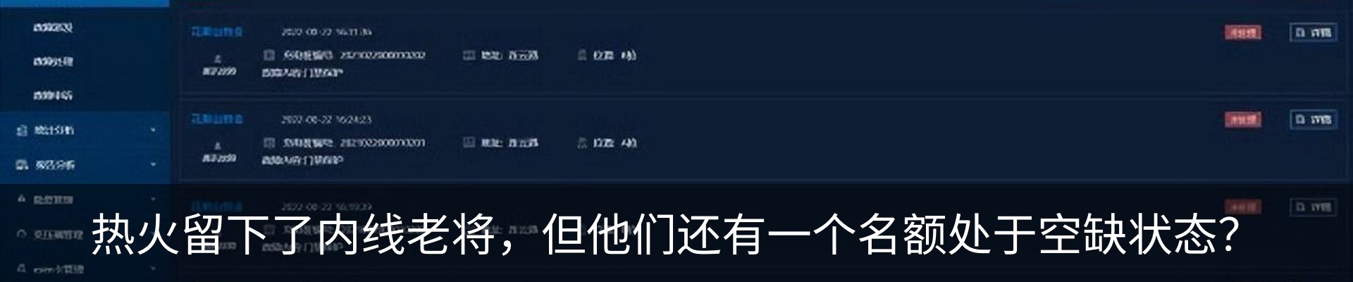 热点资讯