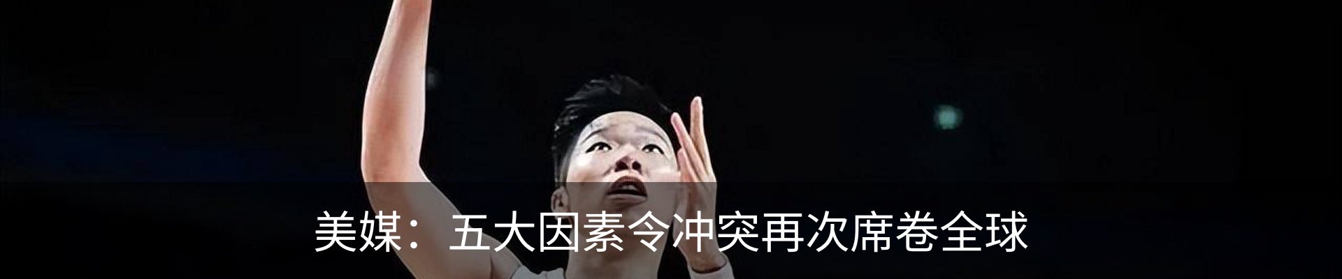 热点资讯