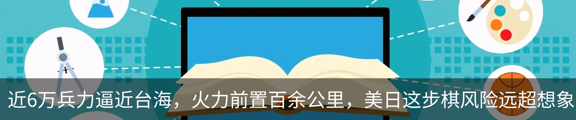 热点资讯