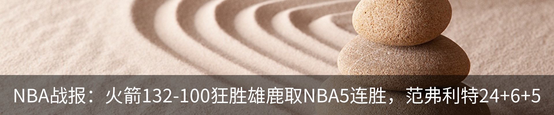 热点资讯