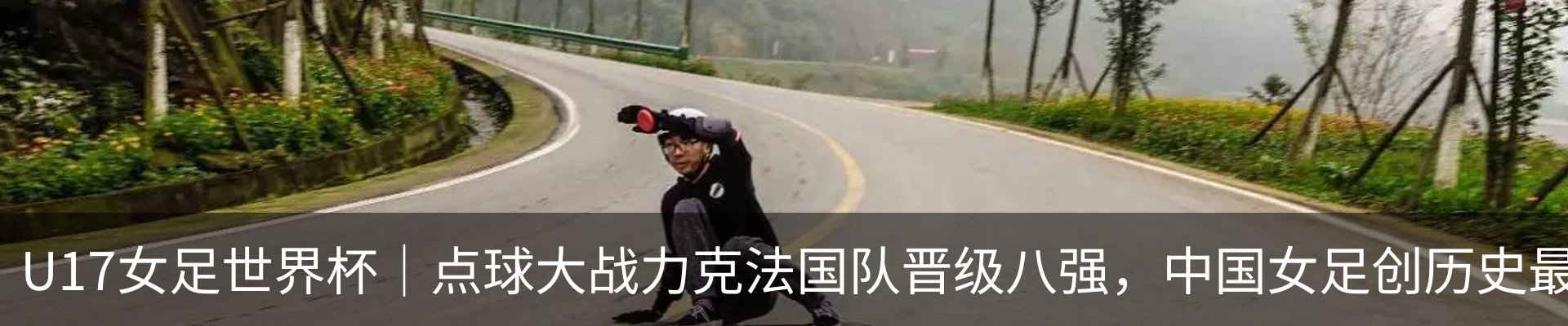 热点资讯